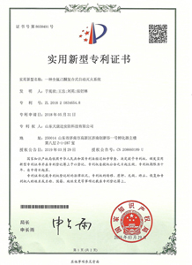 實用新型專利證書2