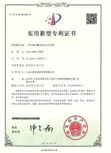 實用新型專利證書5