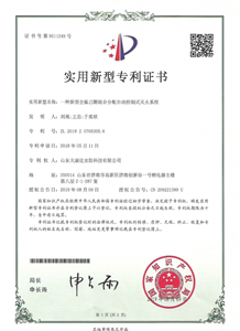 實用新型專利證書1