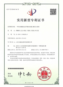 實用新型專利證書6