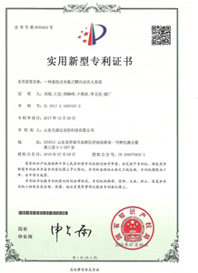 實用新型專利證書7