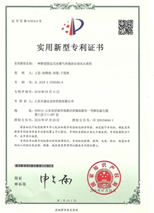 實(shí)用新型專利證書8