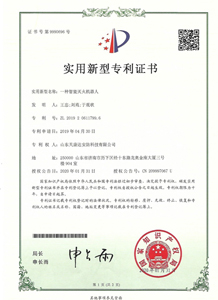 實(shí)用新型專利證書9