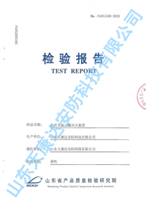 檢驗報告（柜式）