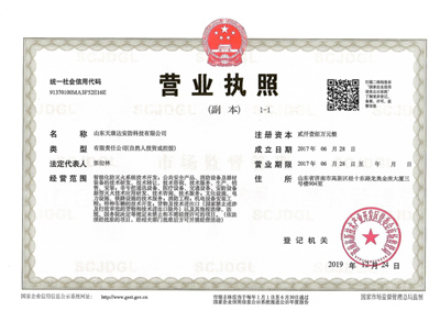 營業(yè)執(zhí)照