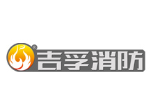 山東吉孚消防科技有限公司