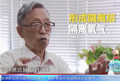 院士講解全氟己酮滅火原理