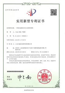 實(shí)用新型專利證書12