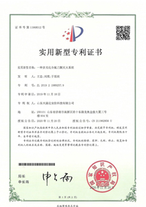 實(shí)用新型專利證書14