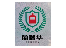 山東盈瑞華安防科技有限公司