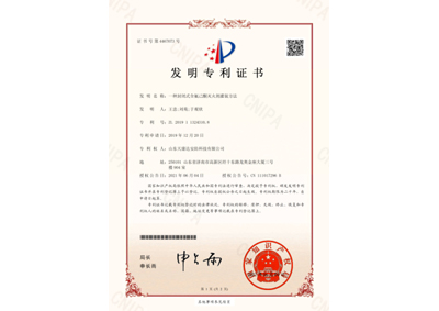 發(fā)明專利證書1