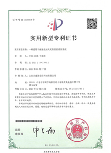 實(shí)用新型專利證書15