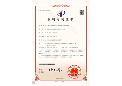 發(fā)明專利證書2