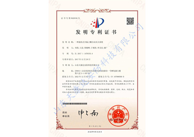 發(fā)明專利證書3