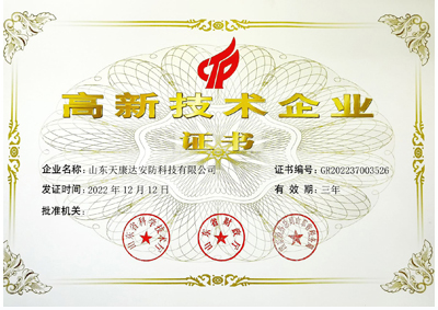 高新技術(shù)企業(yè)